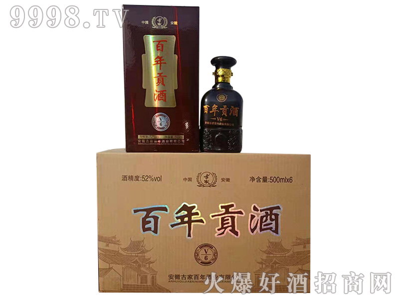 古家百年贡酒500mlx6